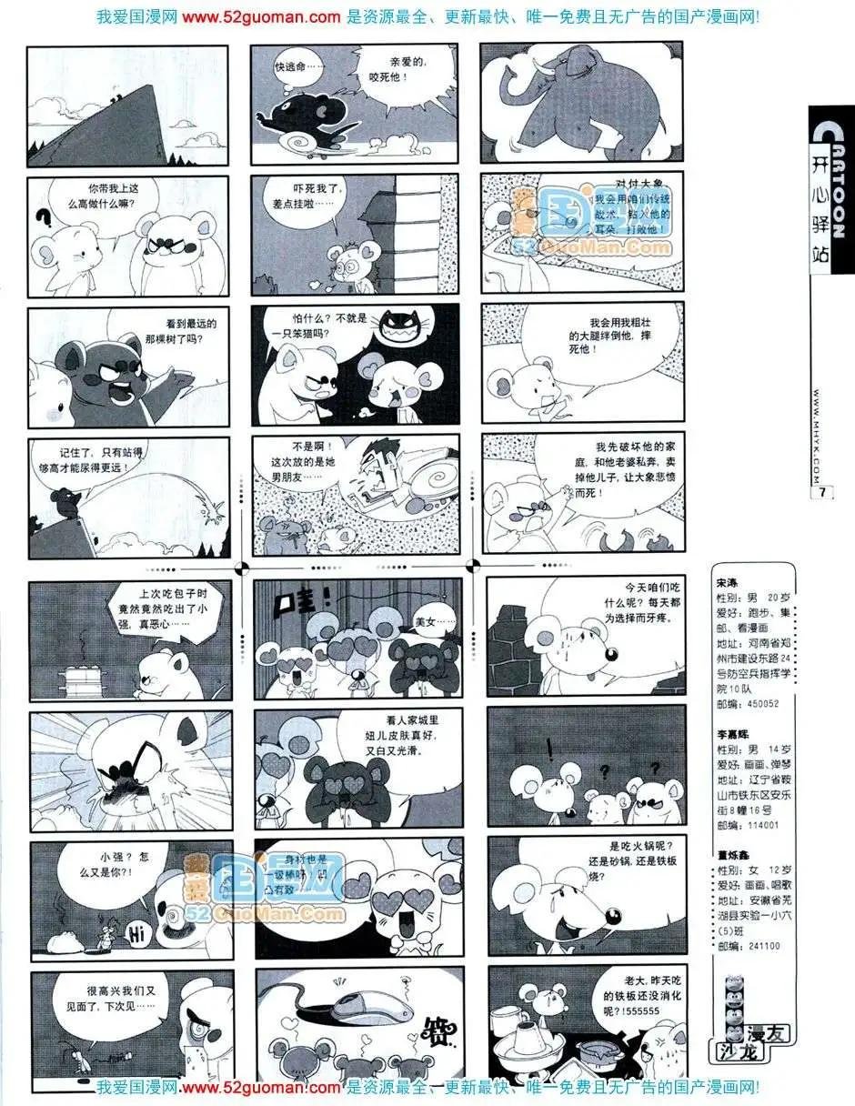20072期