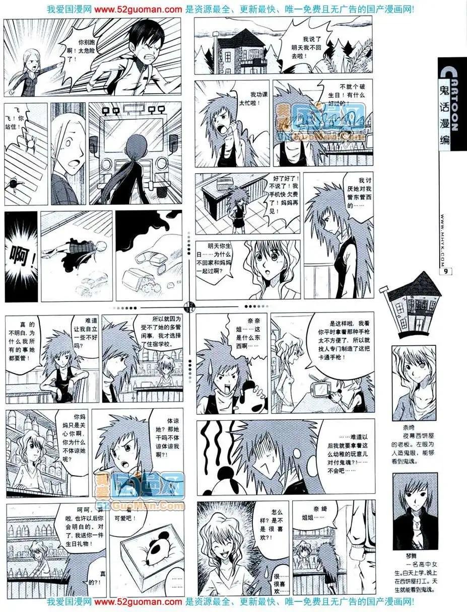 20072期