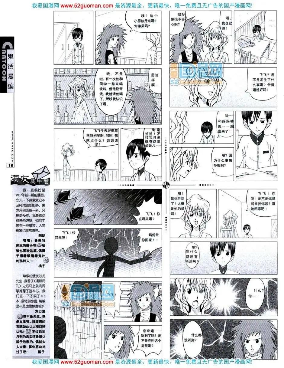 20072期