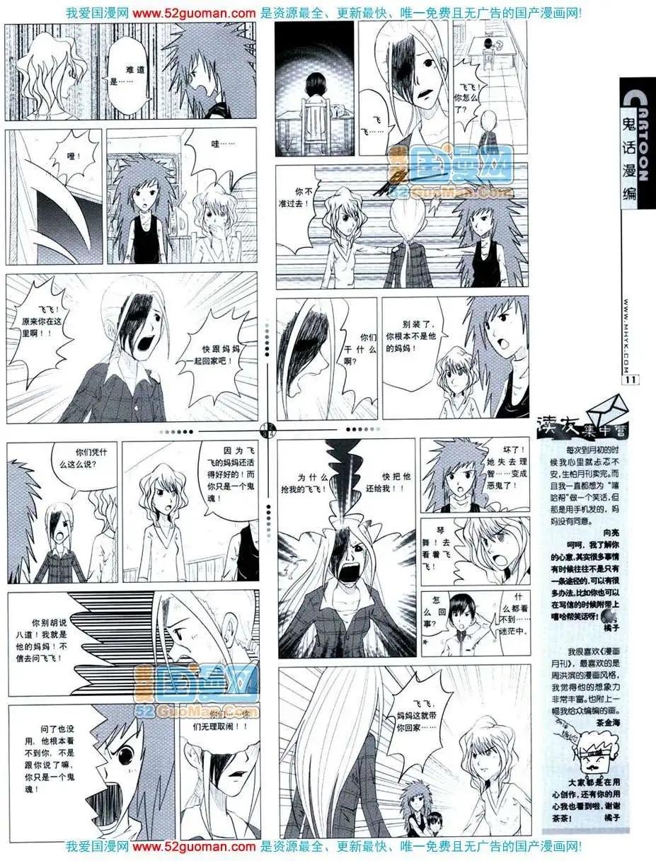 20072期