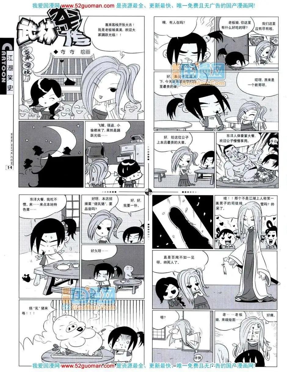 20072期