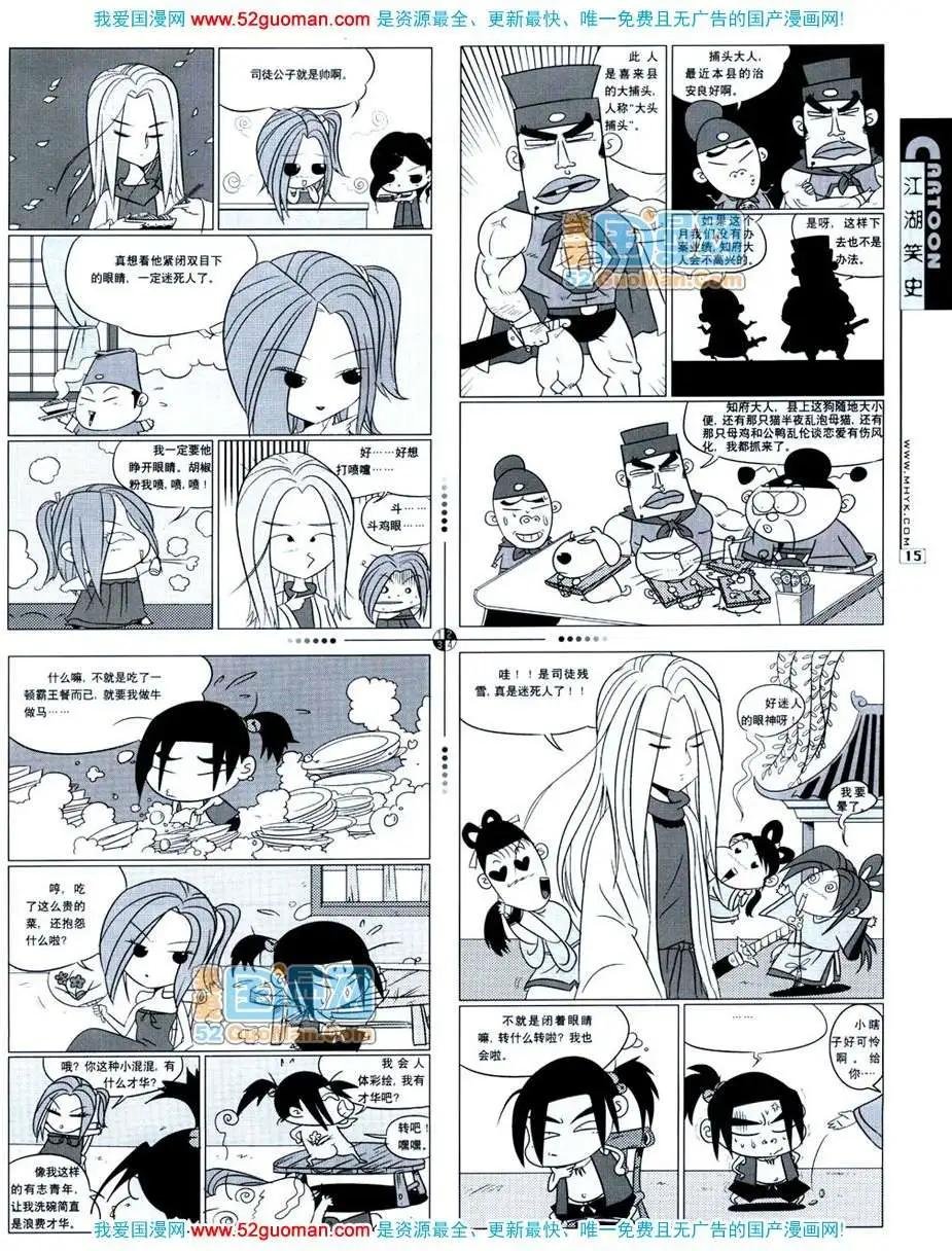 20072期
