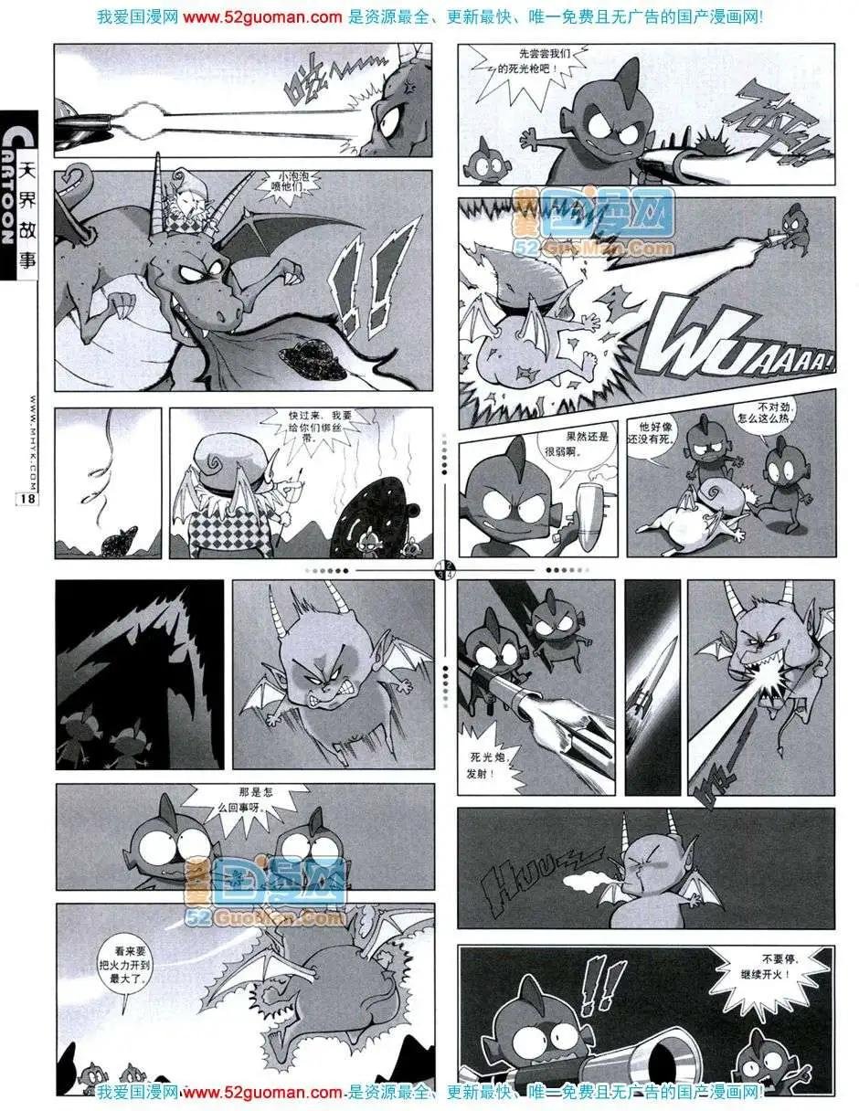 20072期