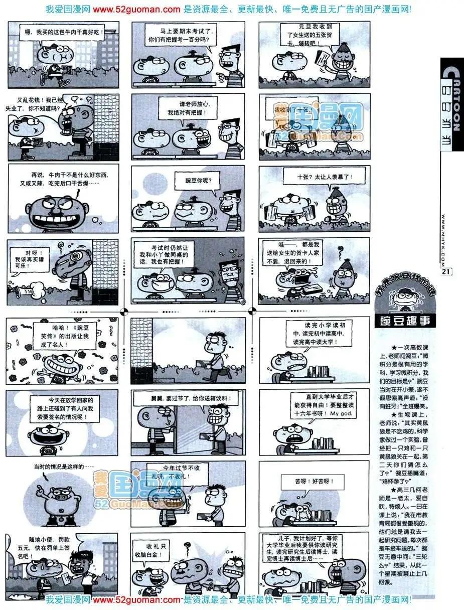 20072期