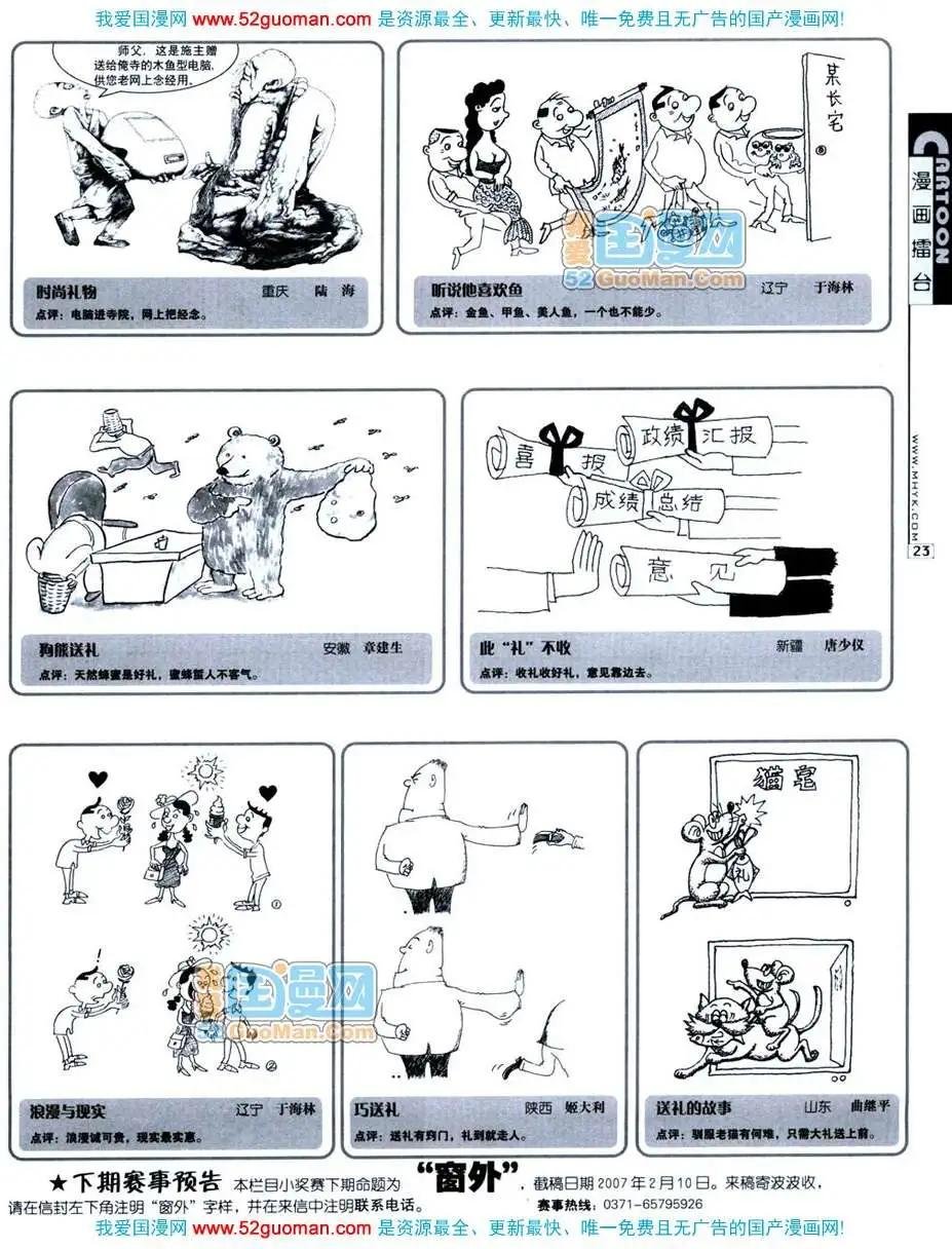 20072期