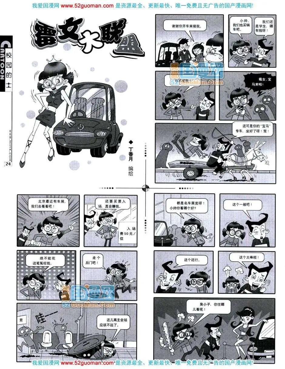 20072期
