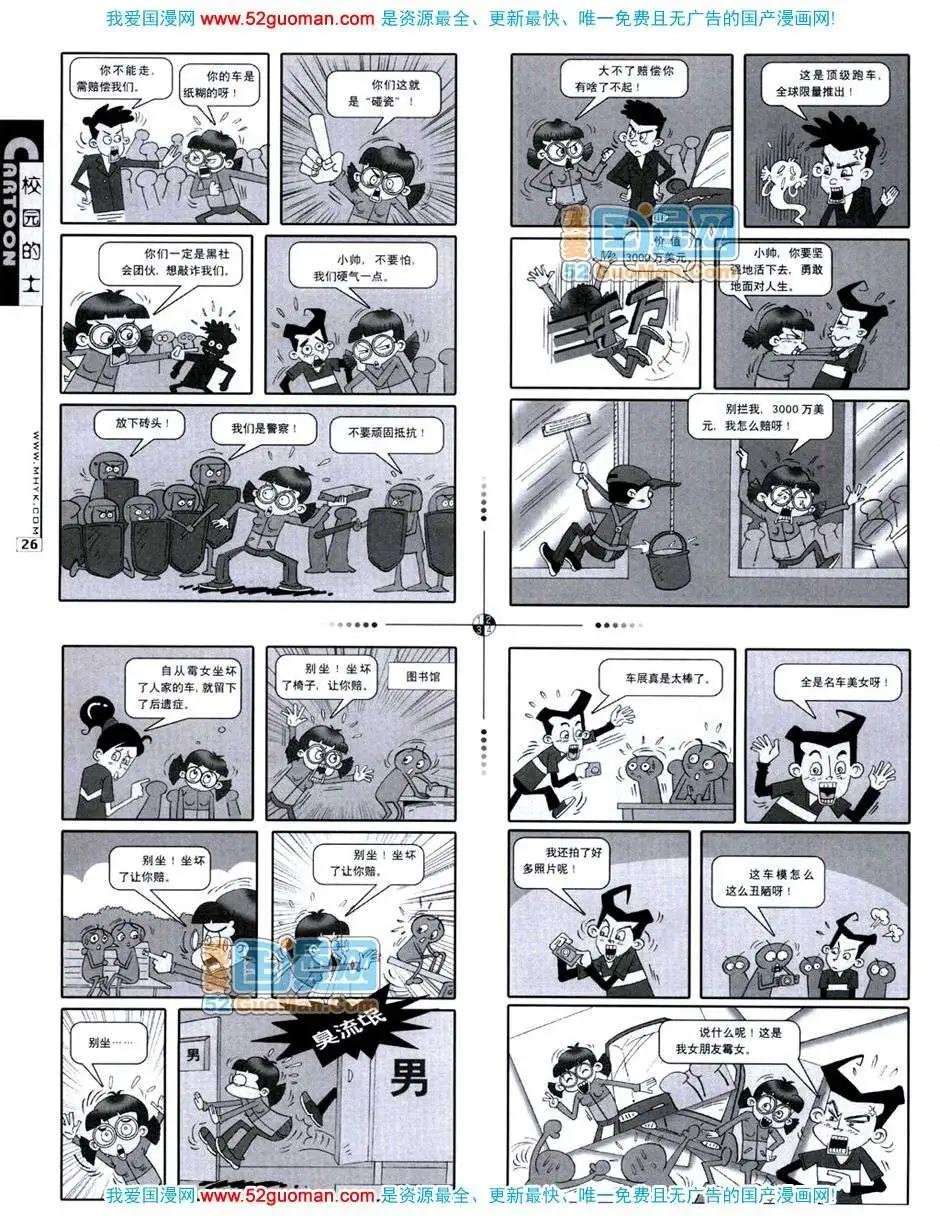 20072期