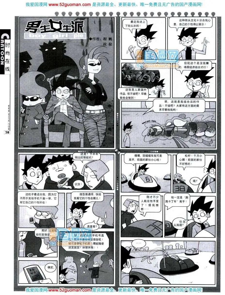20072期