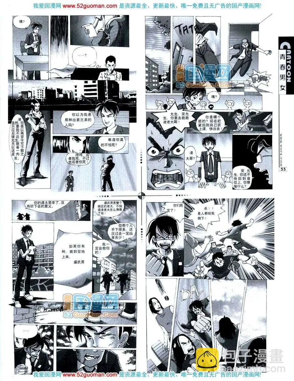 20072期