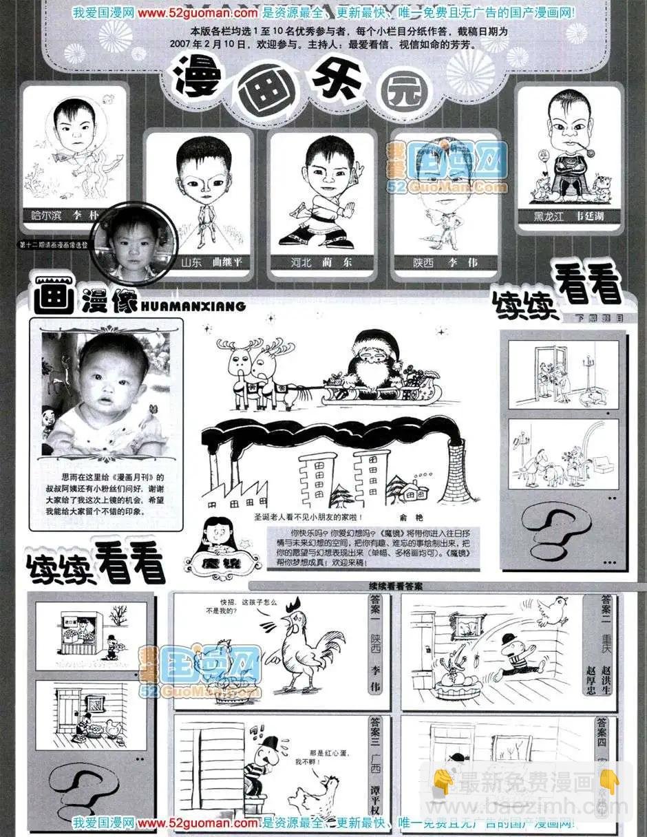 20072期
