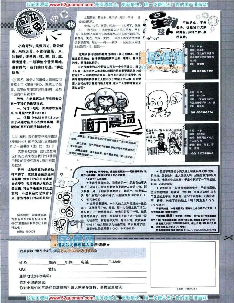 20072期