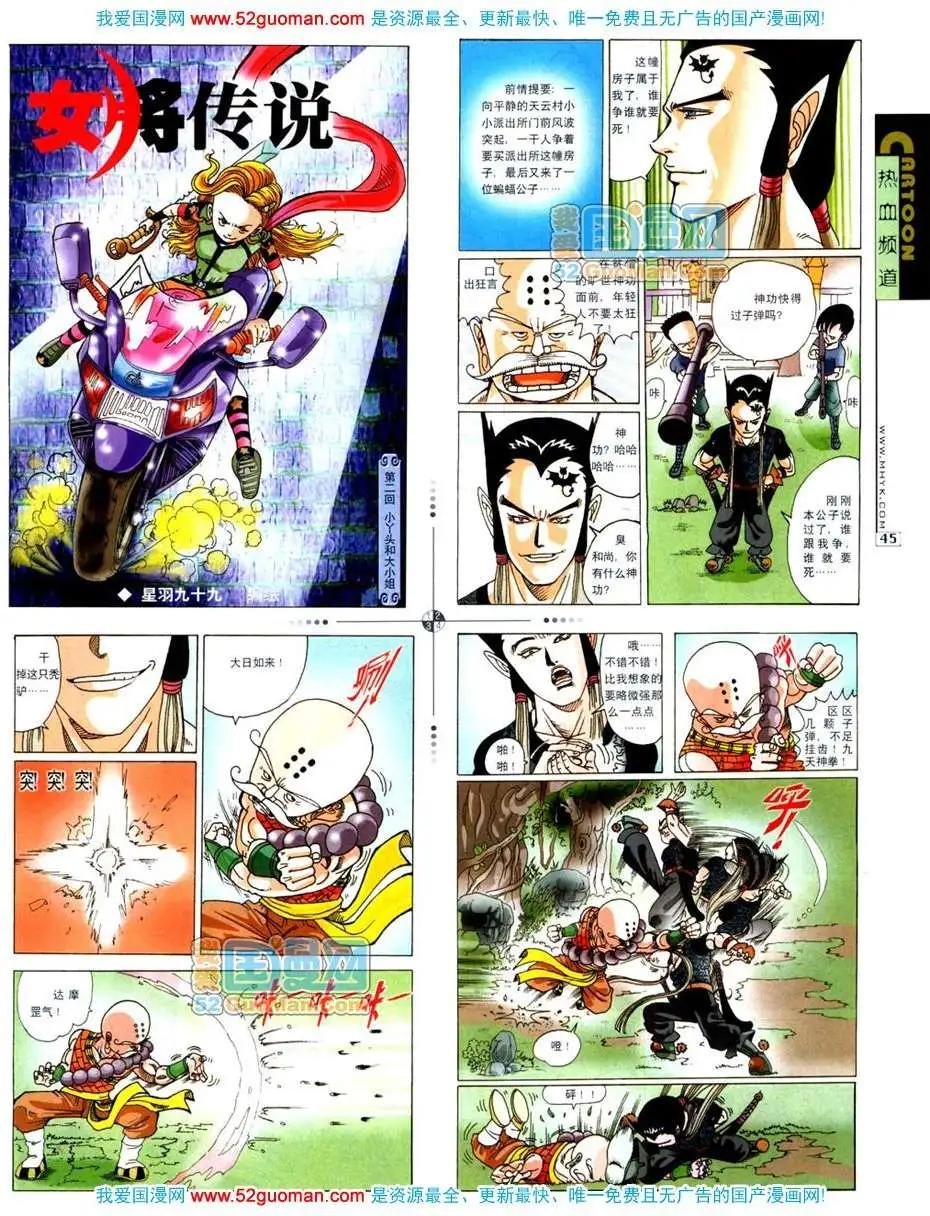 20072期