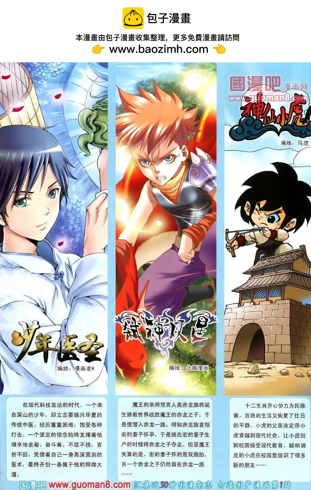 第573期 哈版2014年3期