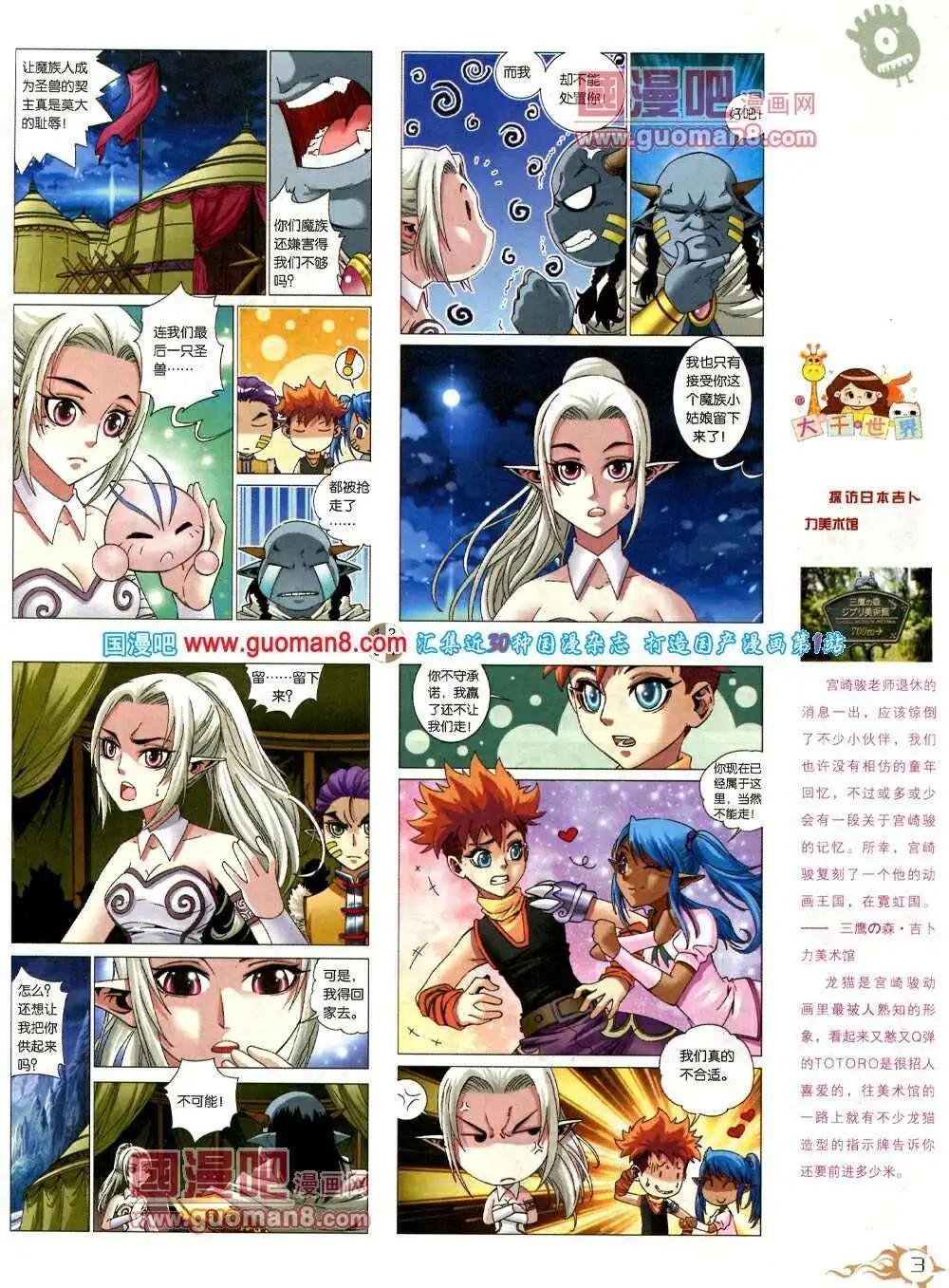 第573期 哈版2014年3期