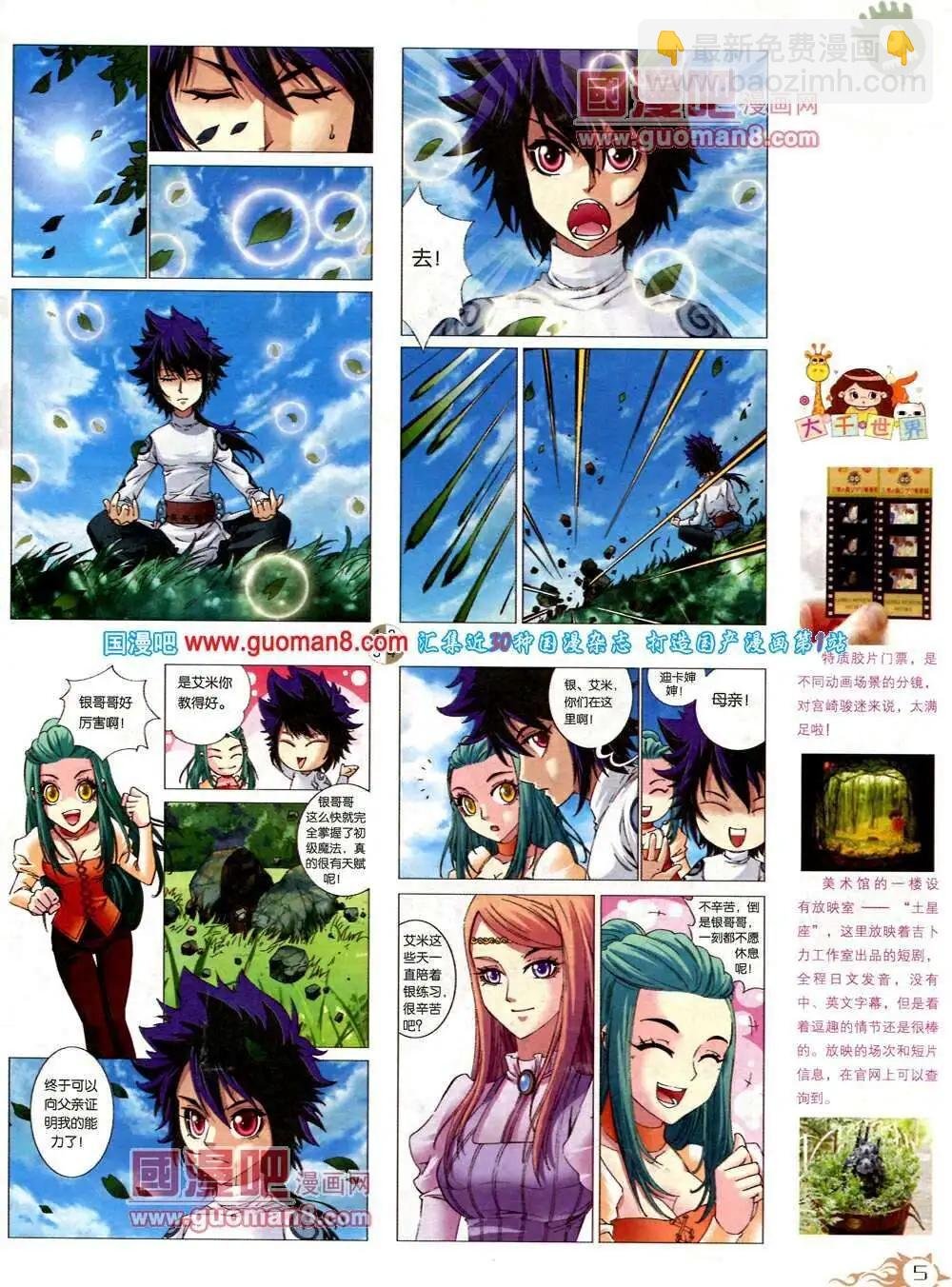 第573期 哈版2014年3期