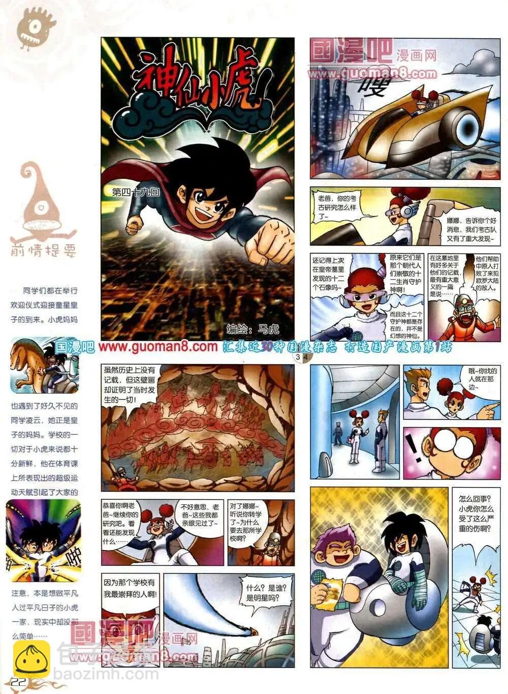 第573期 哈版2014年3期