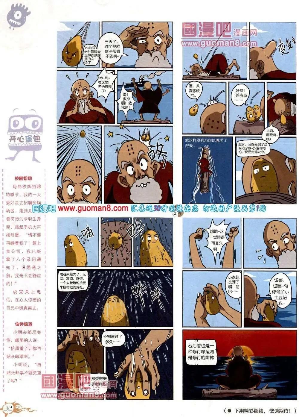第573期 哈版2014年3期