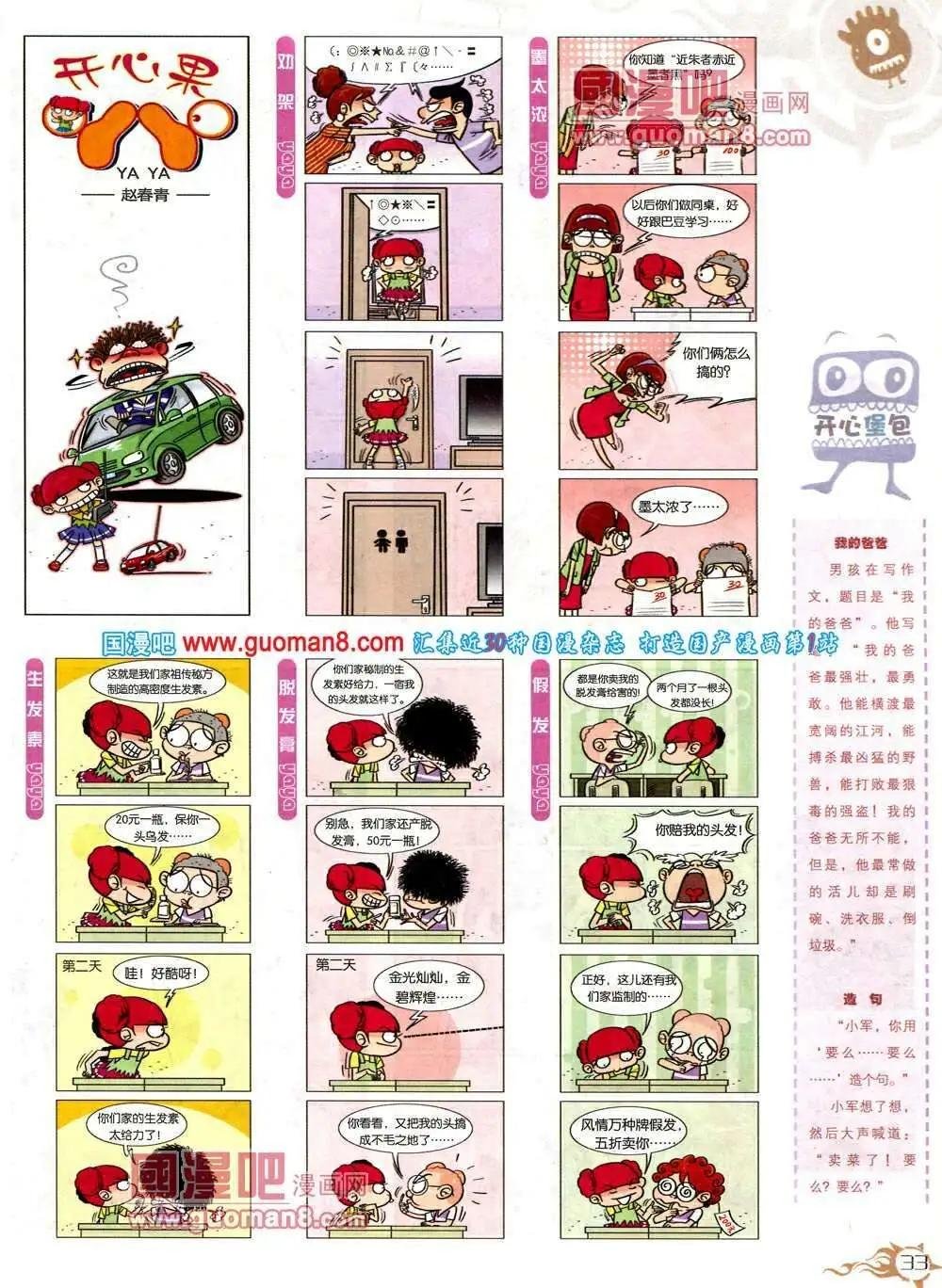 第573期 哈版2014年3期
