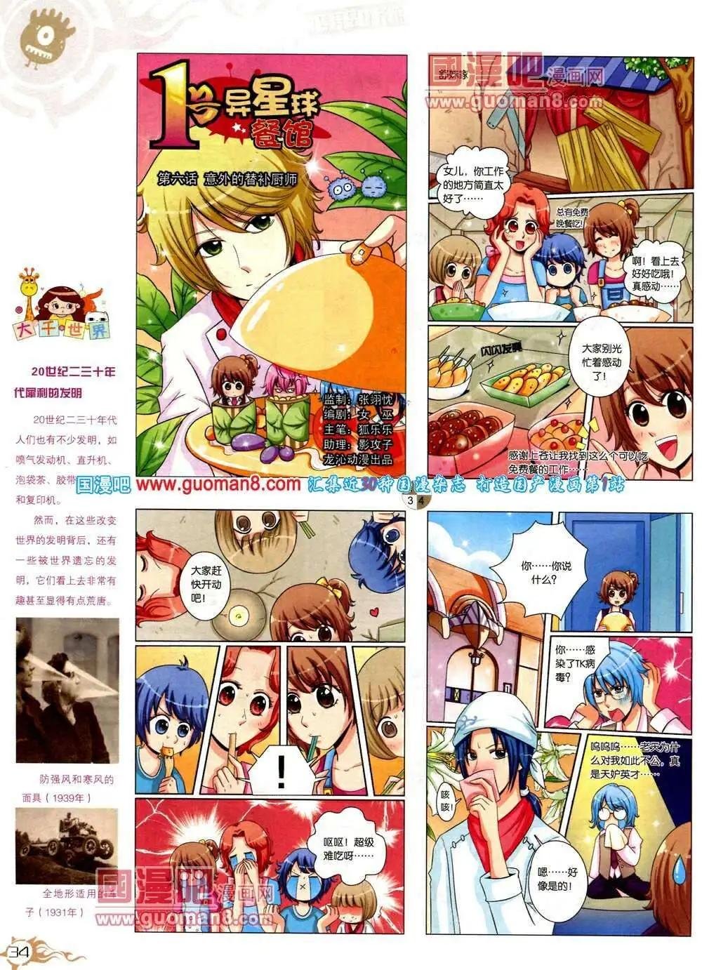 第573期 哈版2014年3期