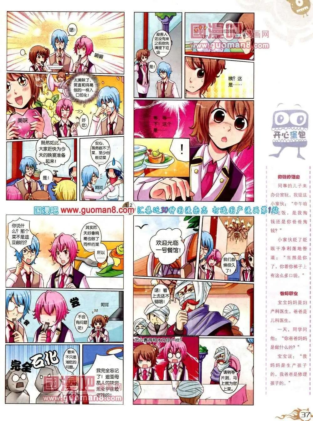 第573期 哈版2014年3期