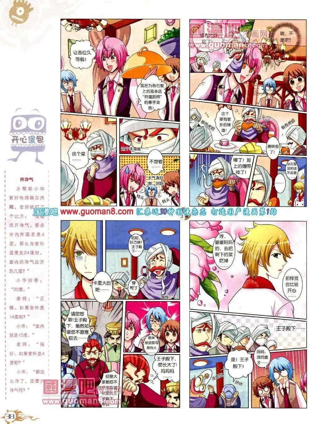 第573期 哈版2014年3期