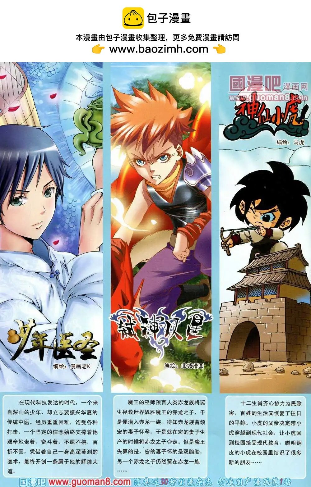 第576期 哈版2014年4期