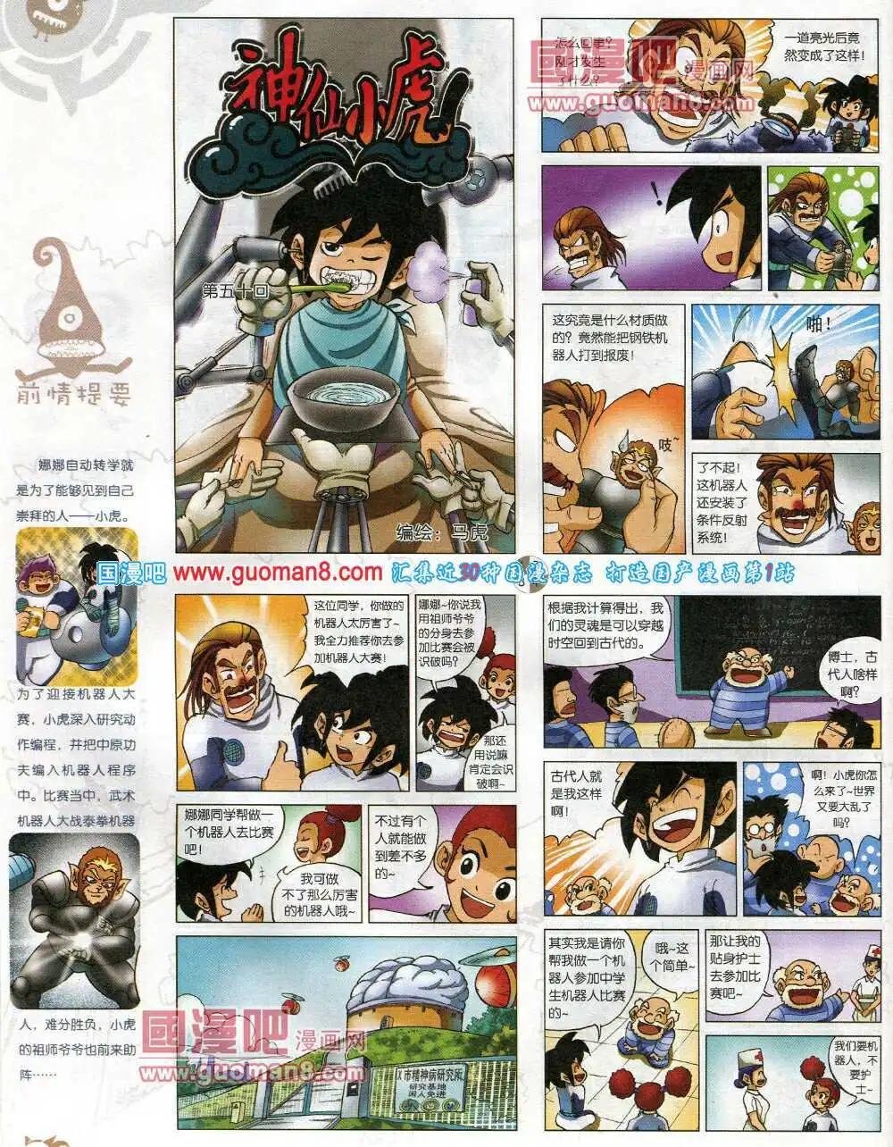 第576期 哈版2014年4期