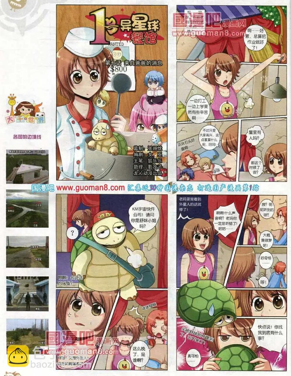 第576期 哈版2014年4期