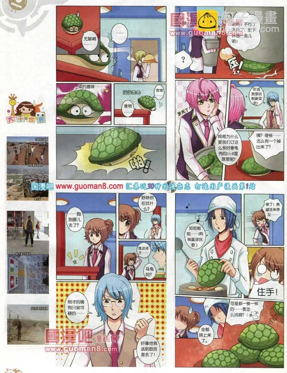 第576期 哈版2014年4期