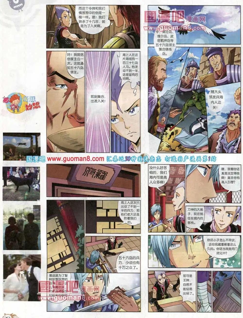 第576期 哈版2014年4期