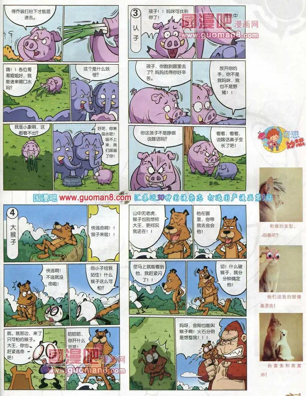 第576期 哈版2014年4期