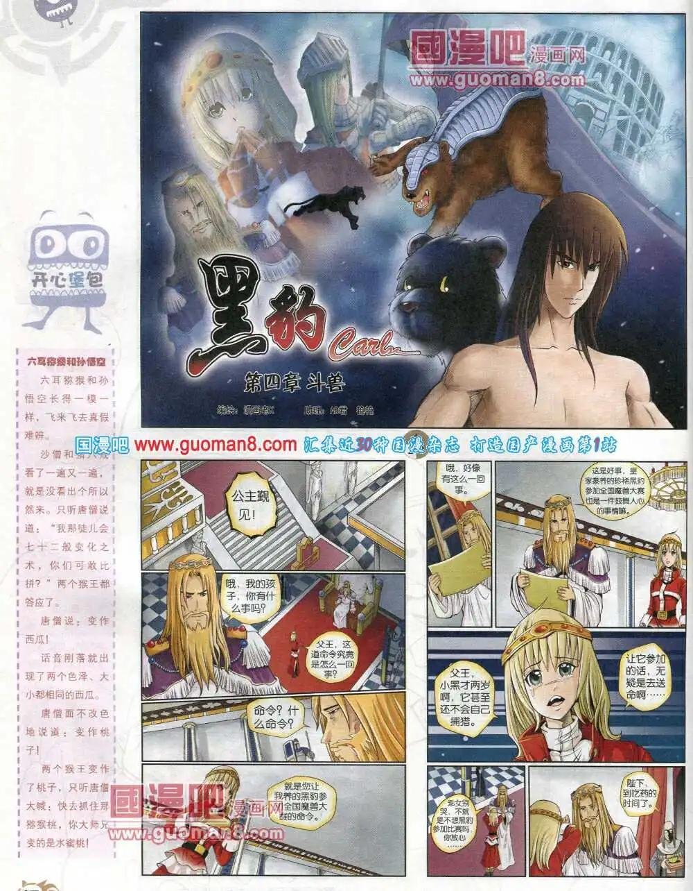 第576期 哈版2014年4期