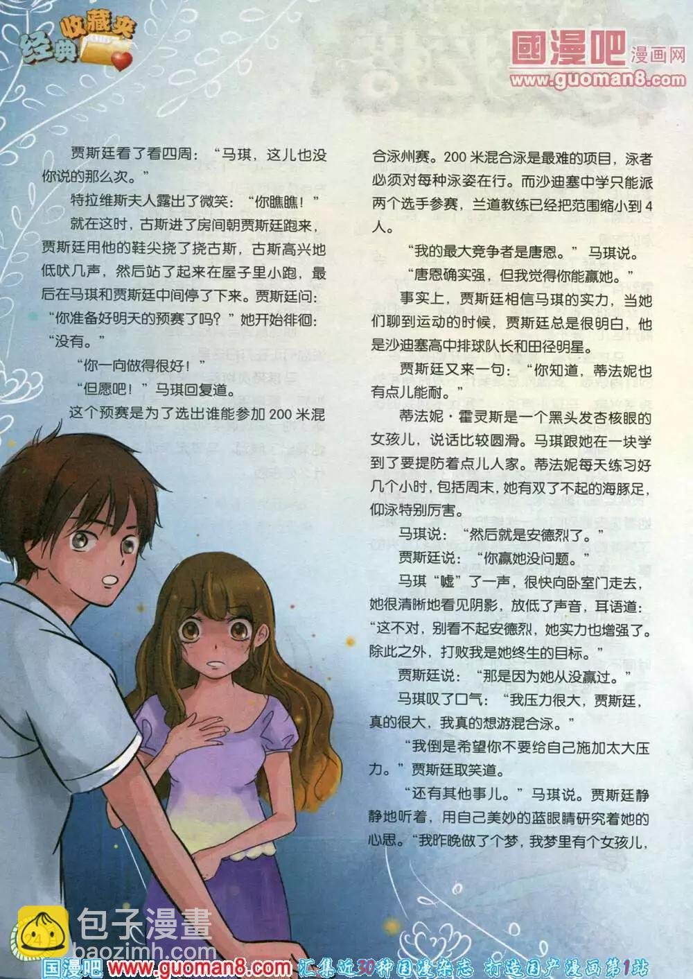 第580期 酷版2014年5期
