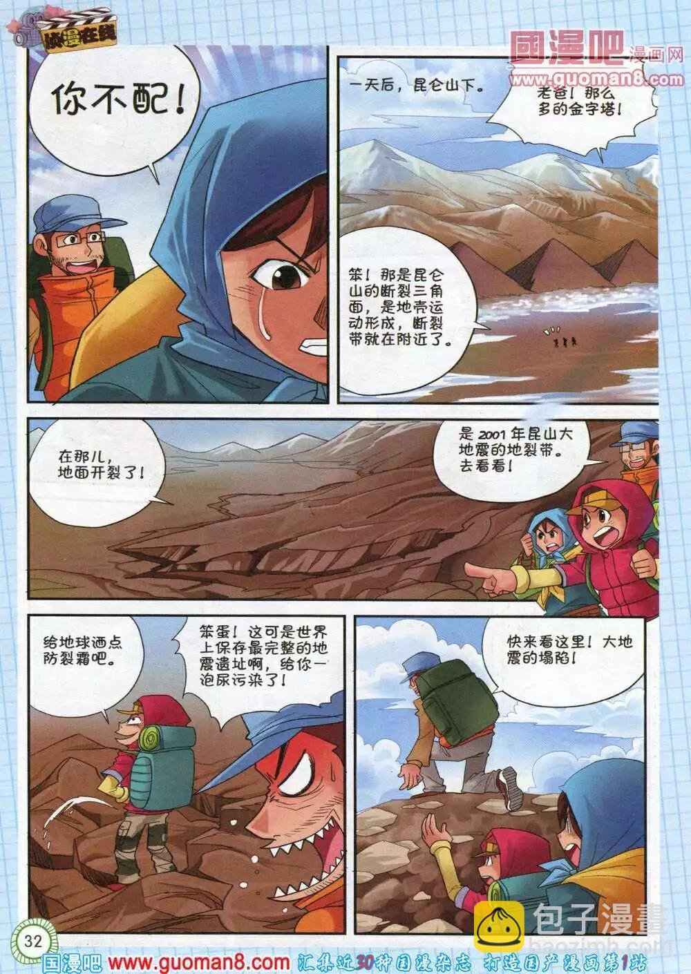 第580期 酷版2014年5期
