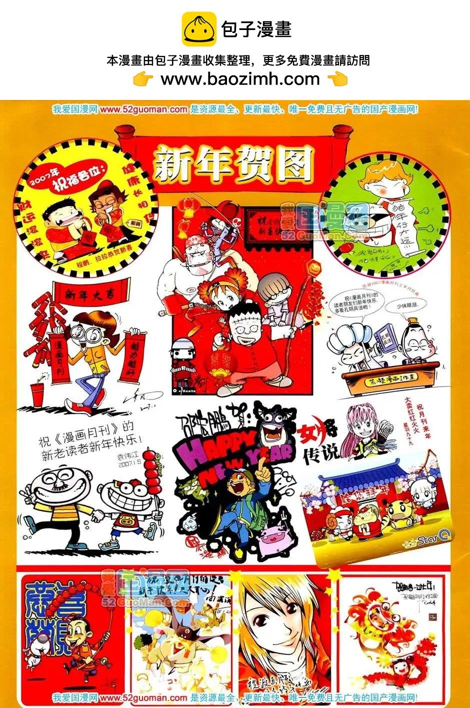 20073期