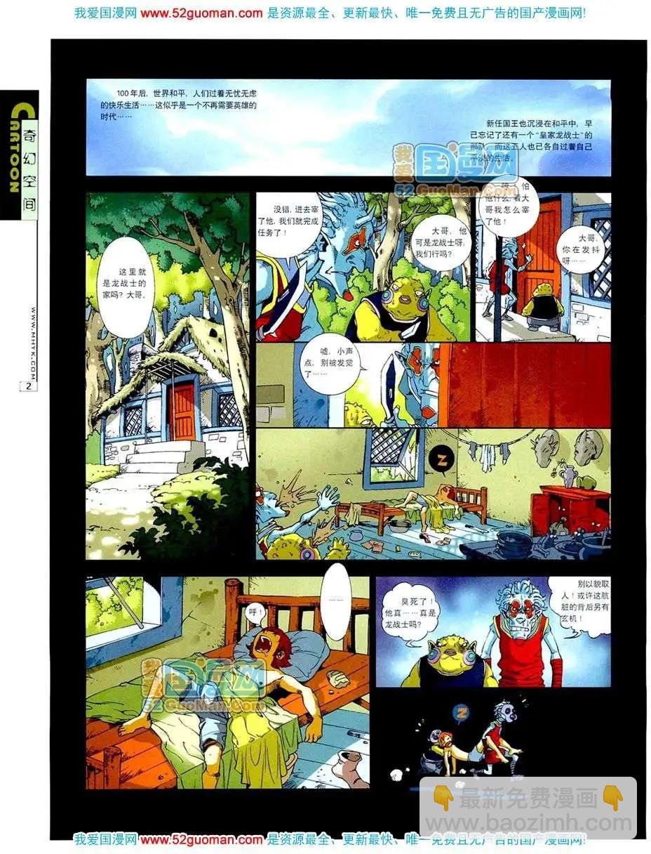 20073期