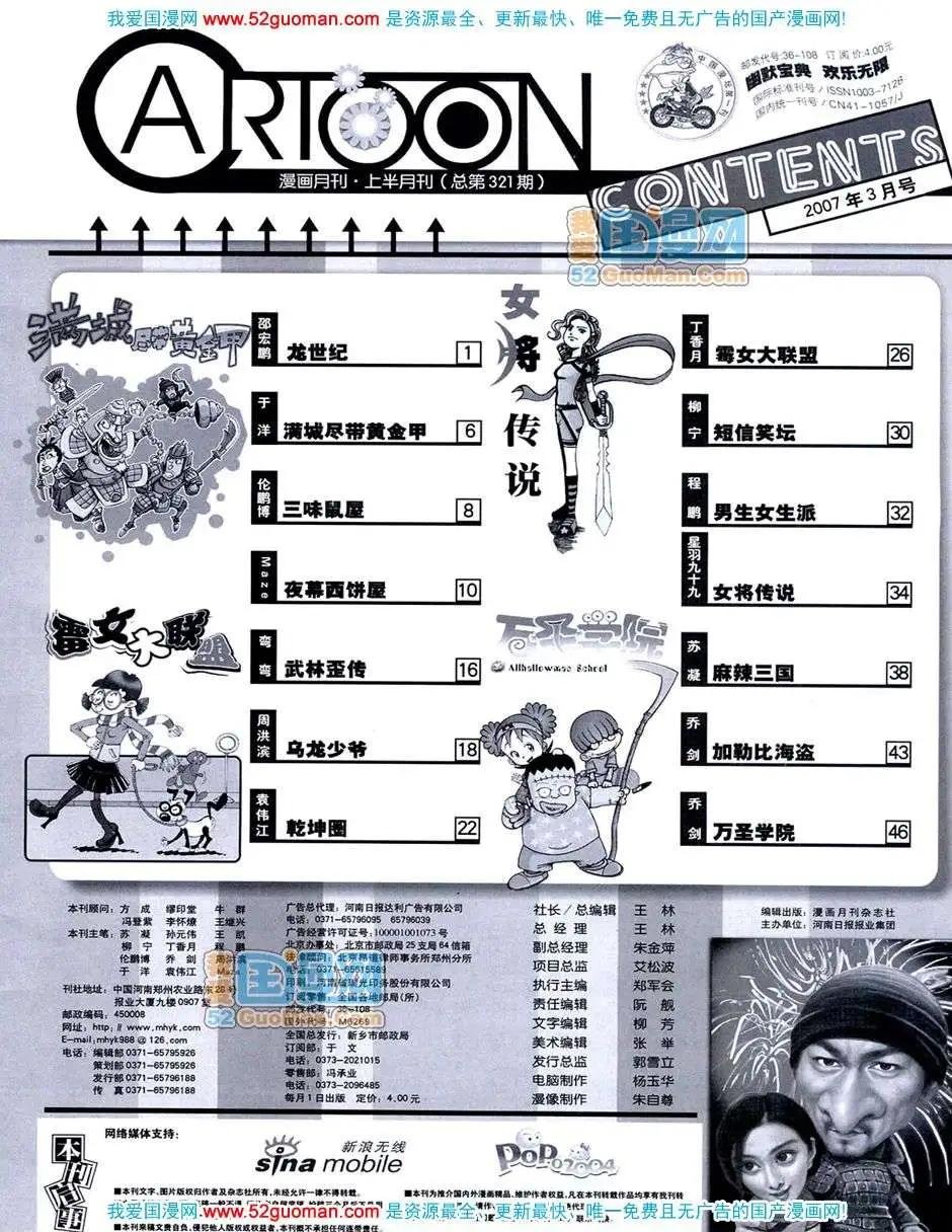 20073期