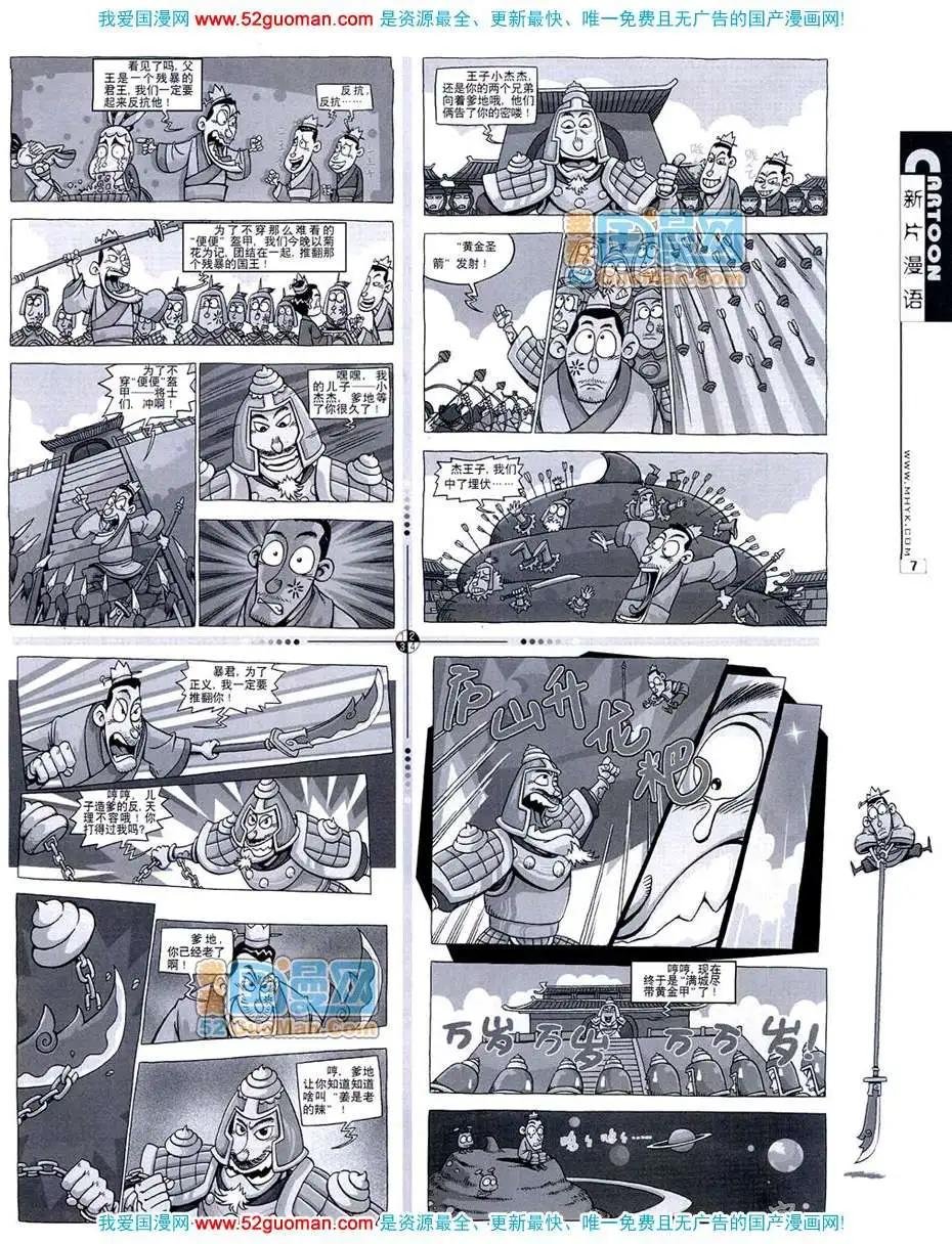 20073期