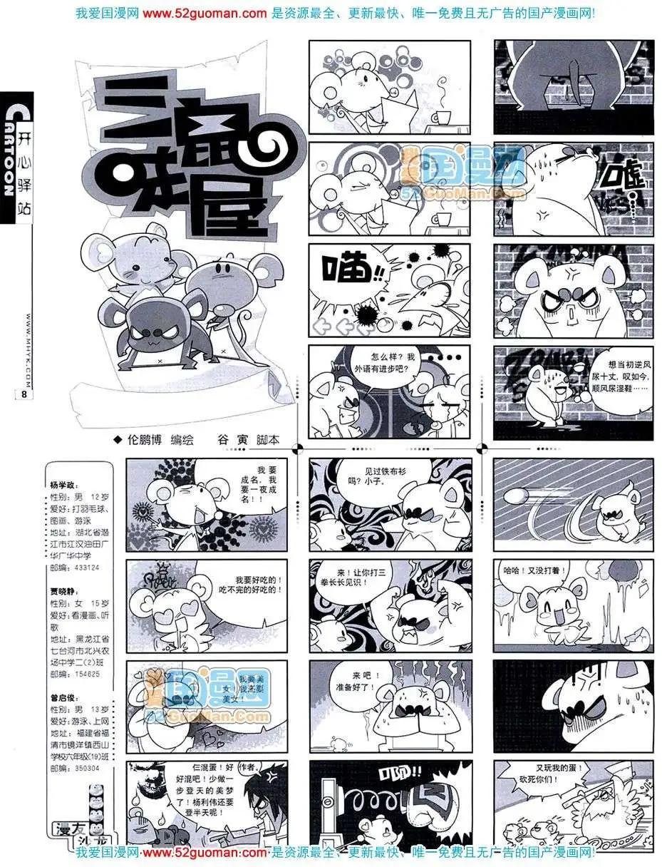 20073期