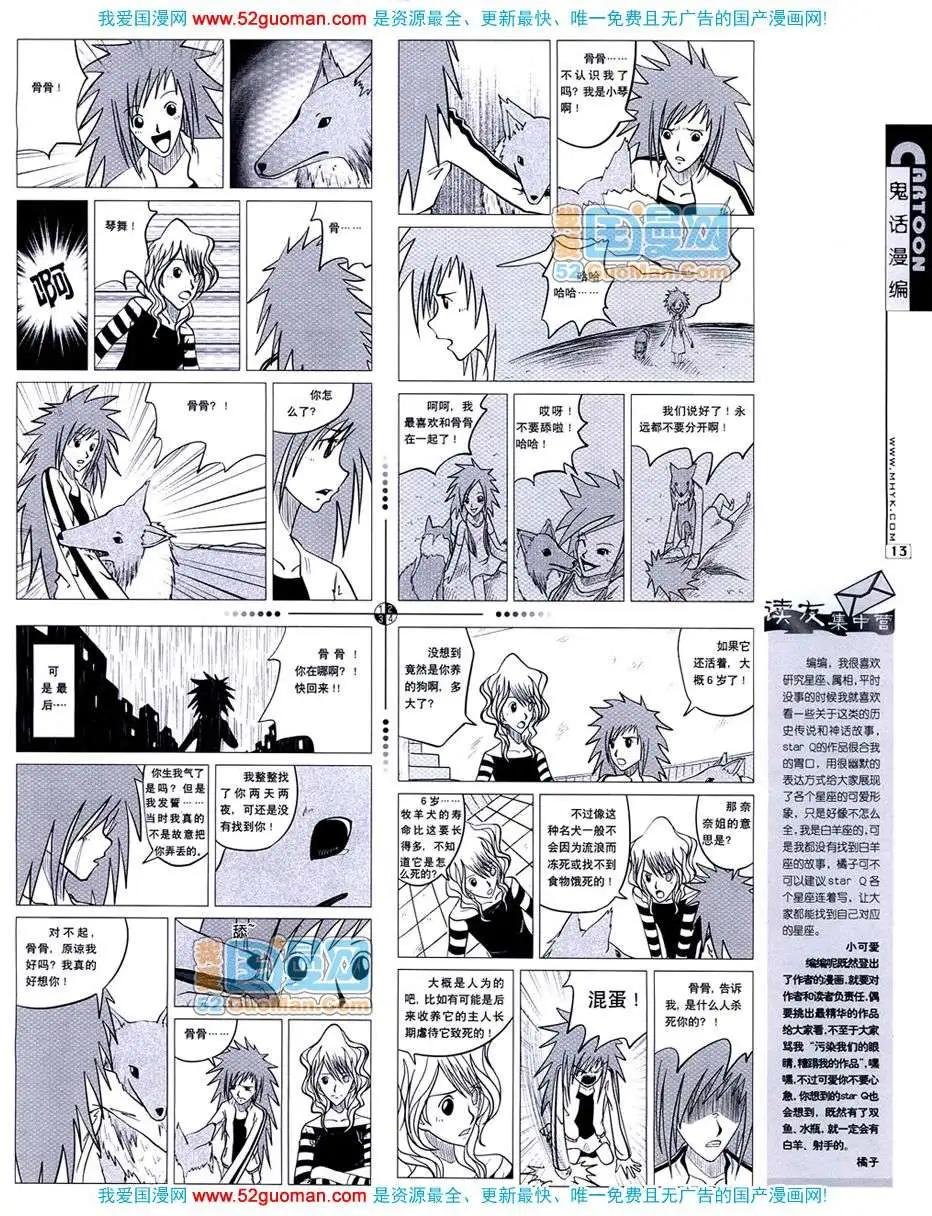 20073期