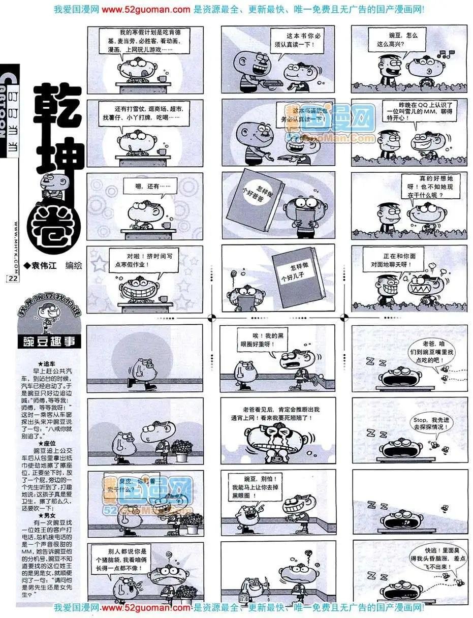 20073期