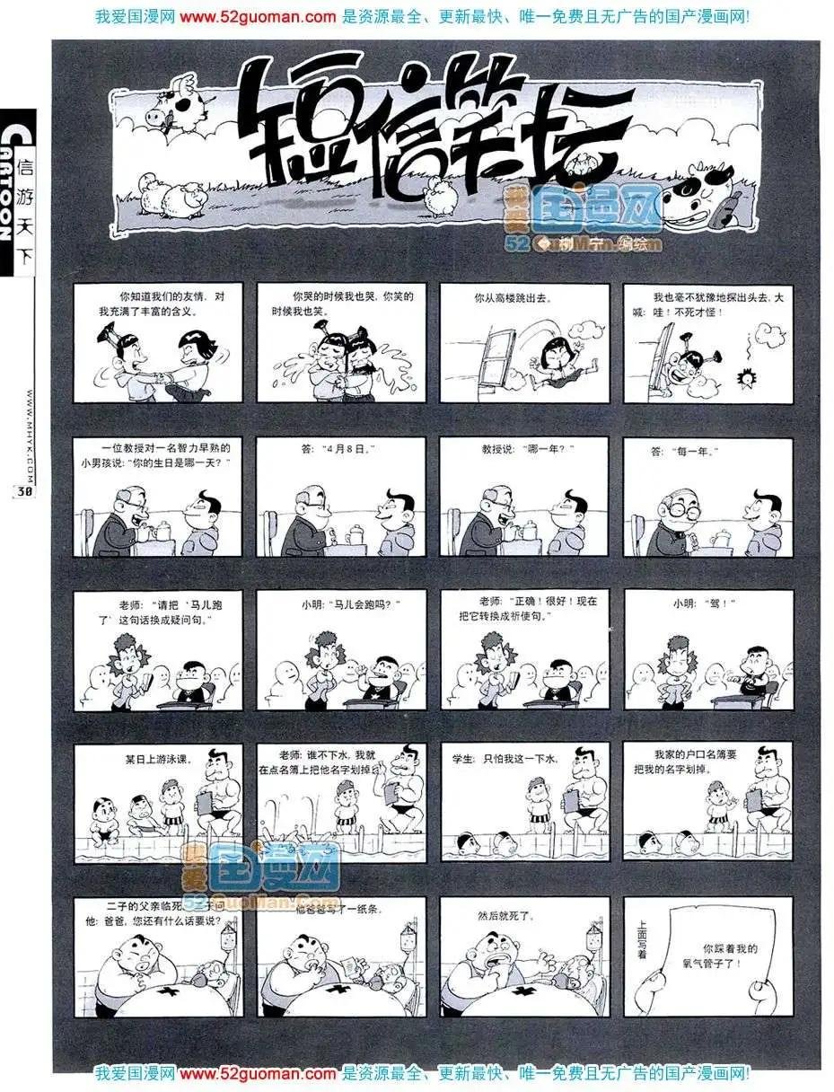 20073期