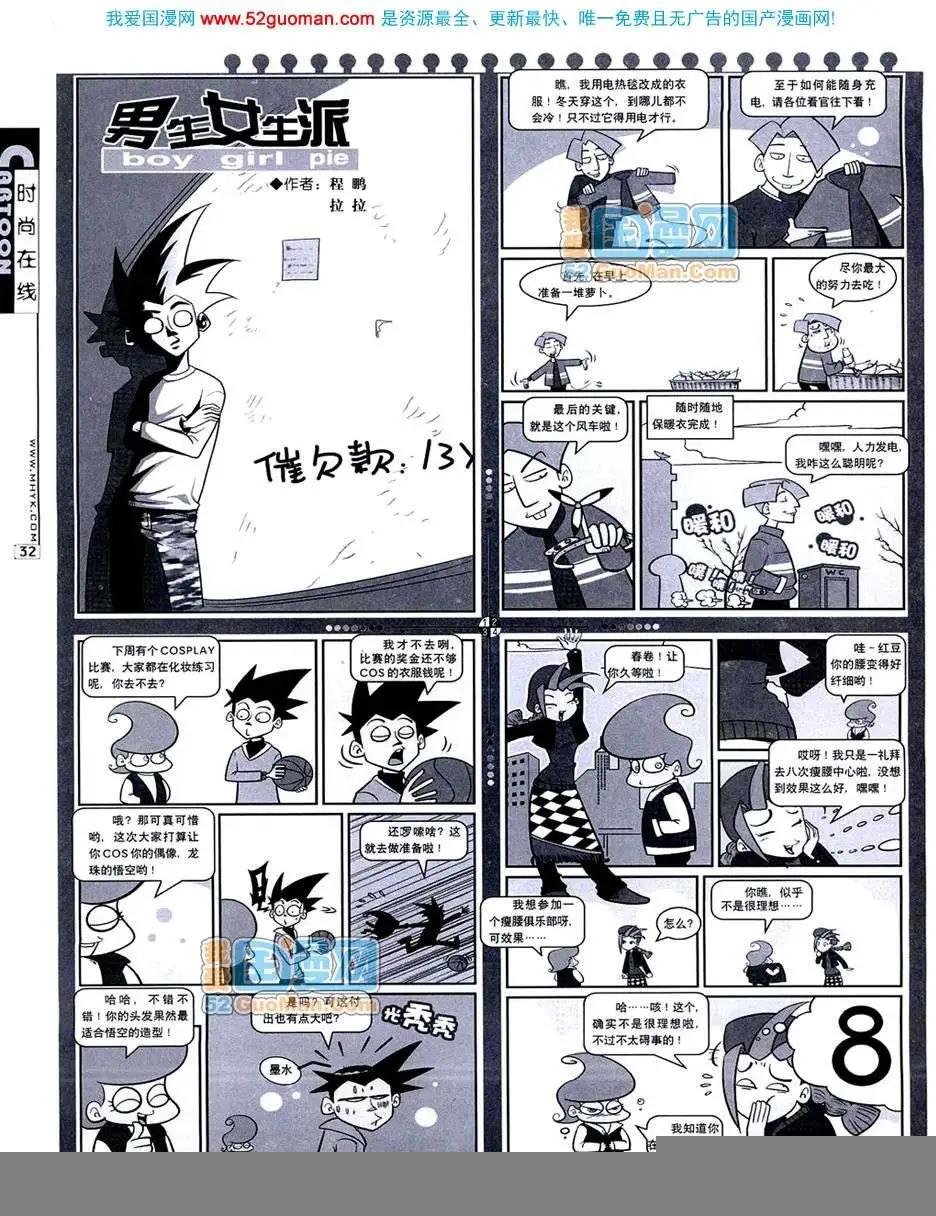 20073期