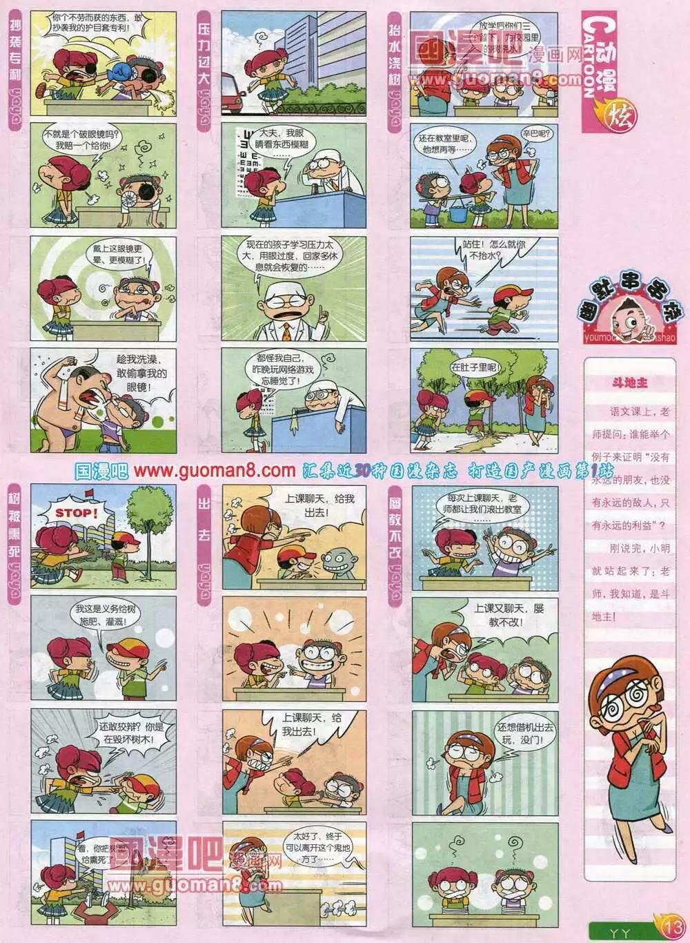 第584期 炫版2014年6期