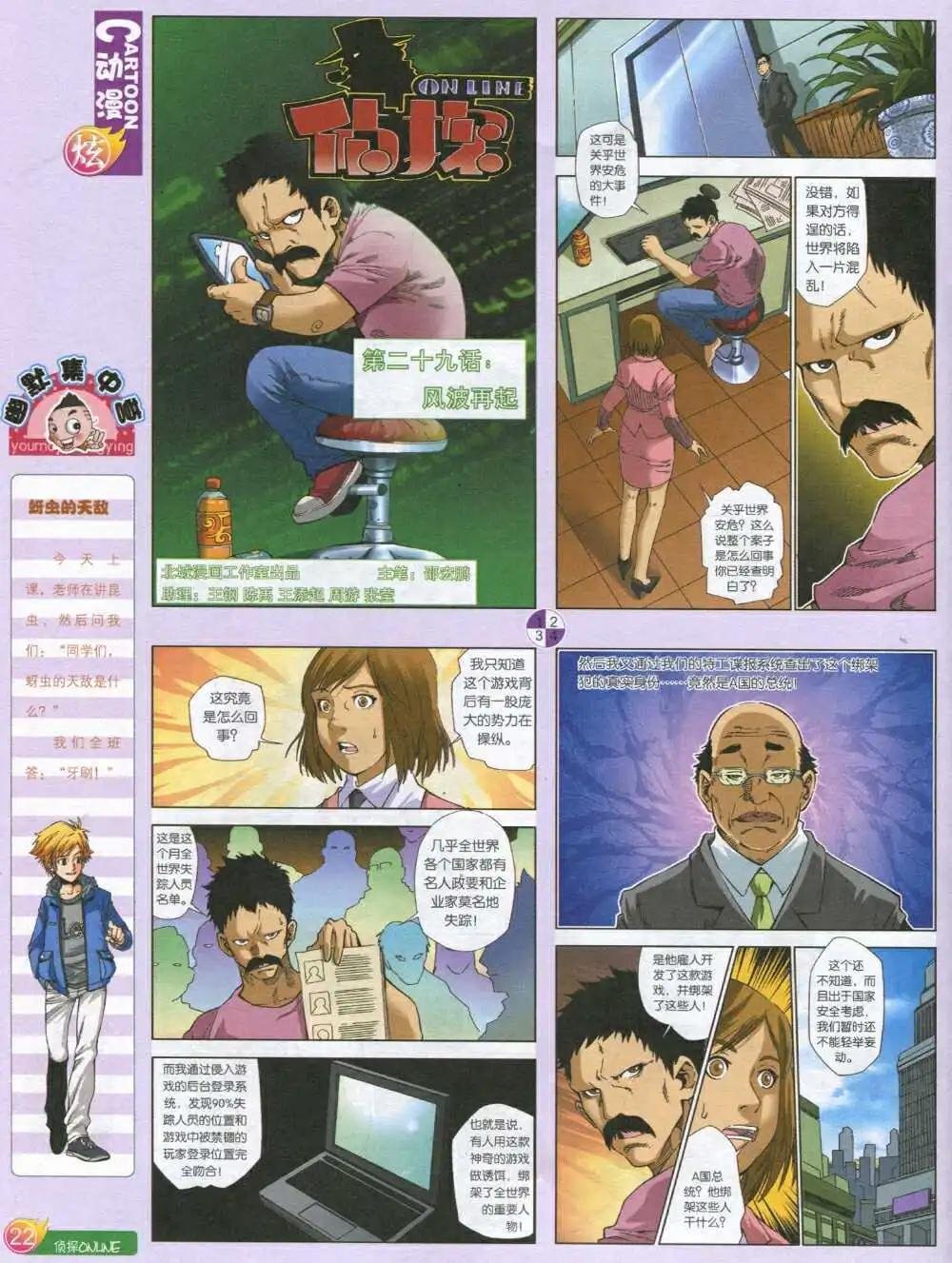 第590期 炫版2014年8期