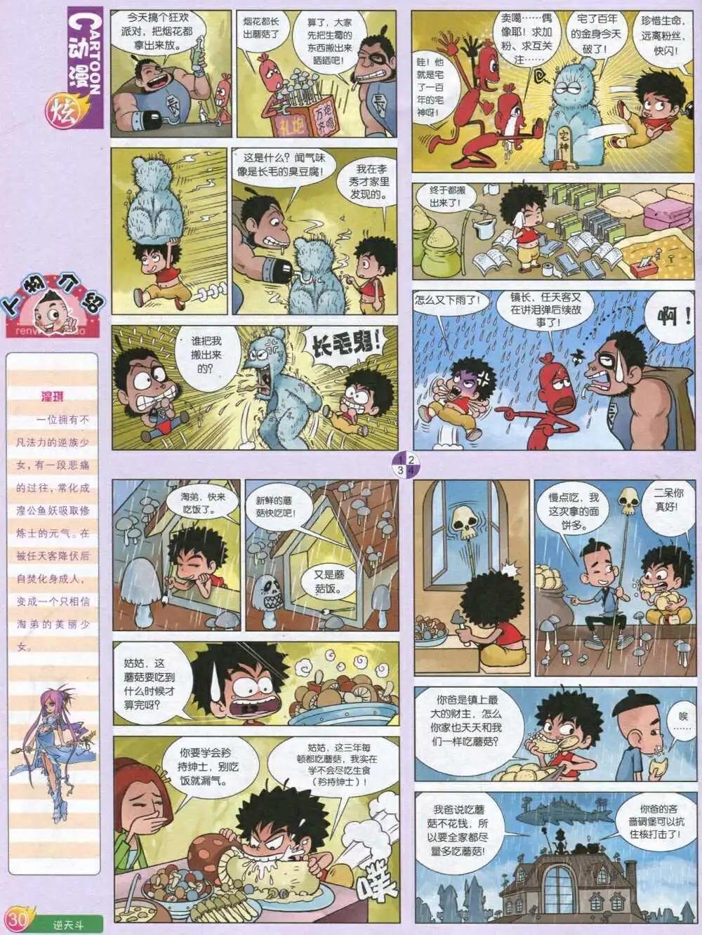 第590期 炫版2014年8期