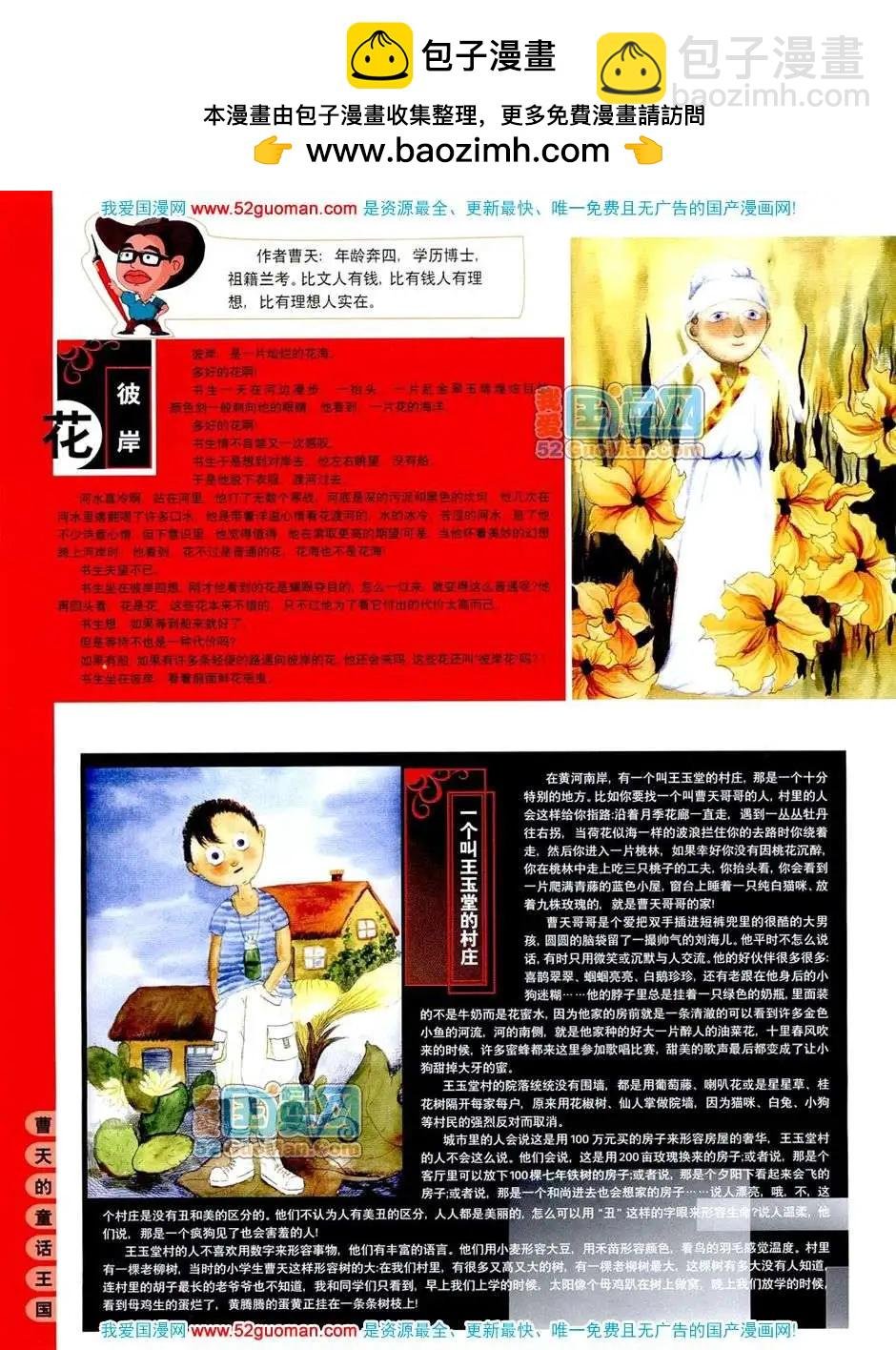 20074期