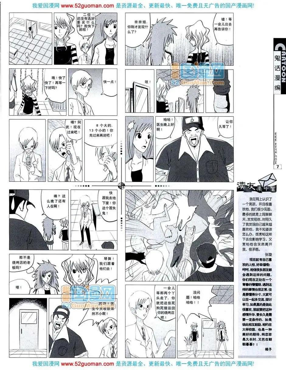 20074期
