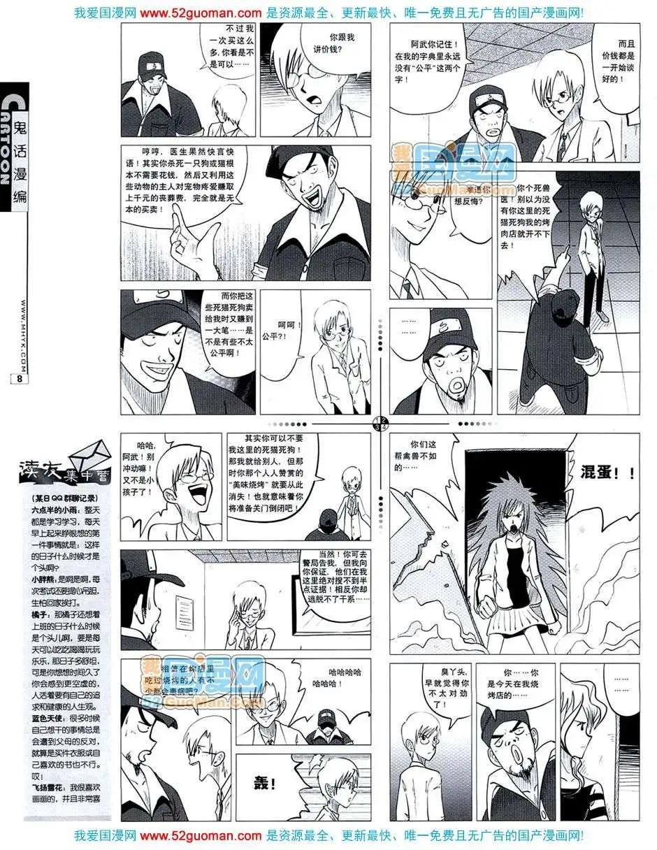20074期