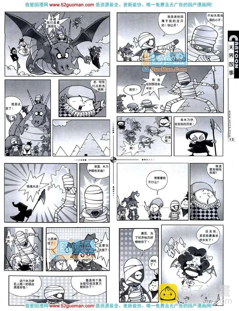 20074期